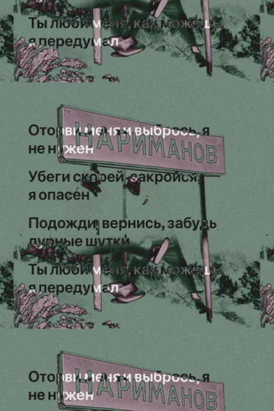 И на земле, как на небесах