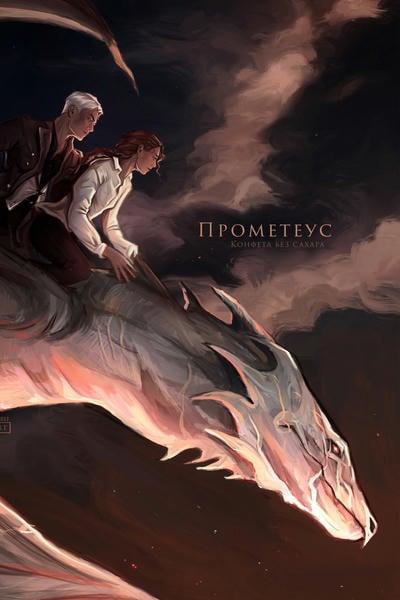 Поттер фанфик простатаға жыныс мүшесін енгізді