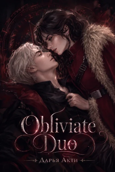 Obliviate Duo