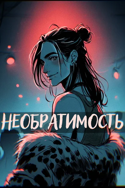 Трусикалар мен шұлықтар секс