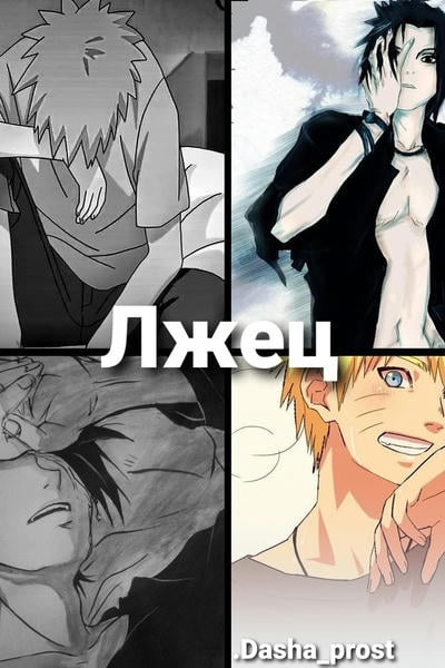 Сасунару Истории - Wattpad Сасунару Истории - Wattpad