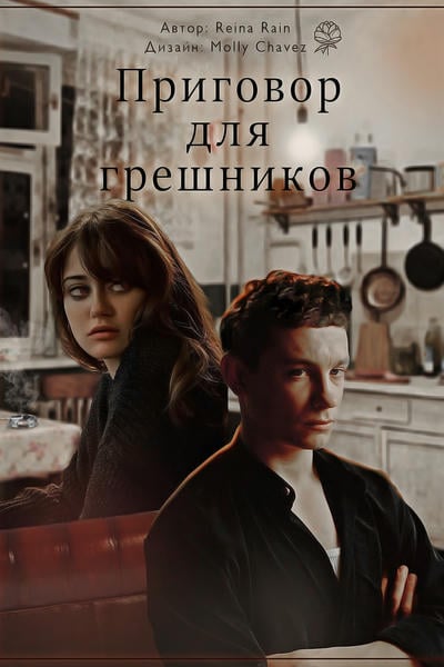 Шрамы от цензуры Шрамы от цензуры
