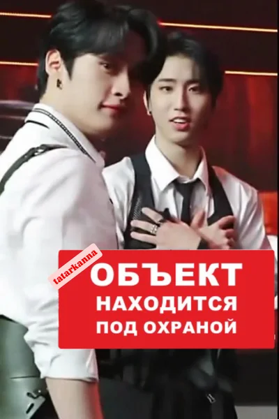 Объект находится под охраной