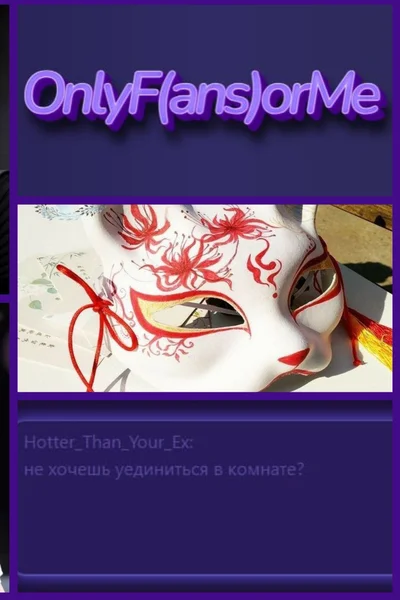 OnlyF(ans)orMe