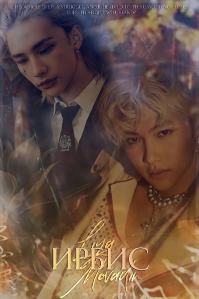 Лисицына Татьяна. Любовь под соснами Лисицына Татьяна. Любовь под соснами