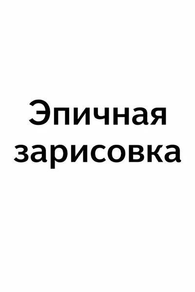 Белый фон