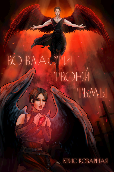 Чёрт (Цветаева) — Викитека Чёрт (Цветаева) — Викитека
