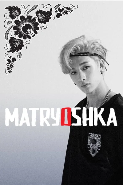 Matryoshka