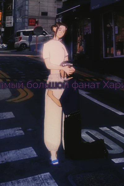 Барлық қызыл телпек порно