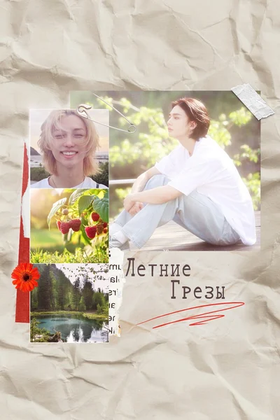 Летние грезы