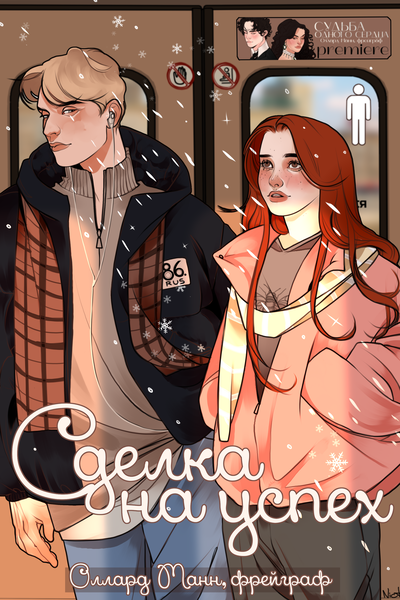 Жынысы: Орыс әйелдері күйеуін белдікпен сиқытады