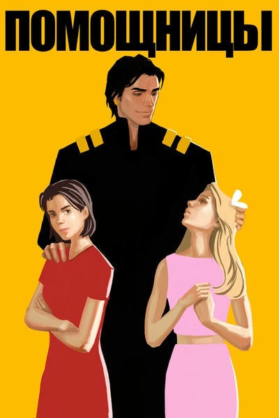 Толық әйелді бес адам былғайды