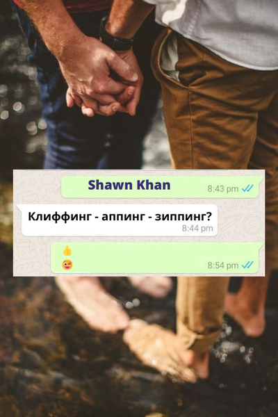Клиффинг — аппинг — зиппинг
