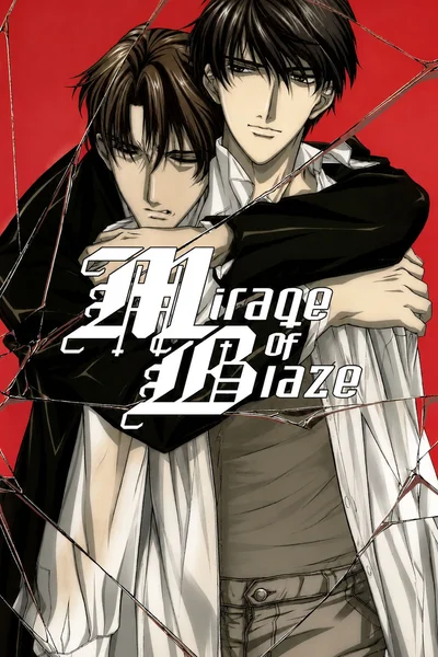 Mirage of Blaze / Призрачное пламя / Honoo no Shinkirou