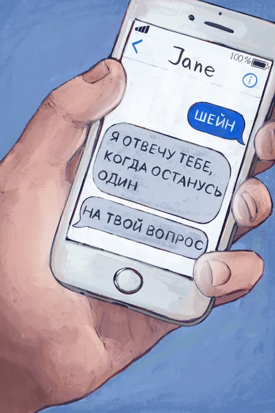 Плохой мальчик