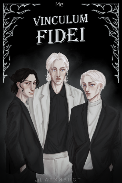 vinculum fidei
