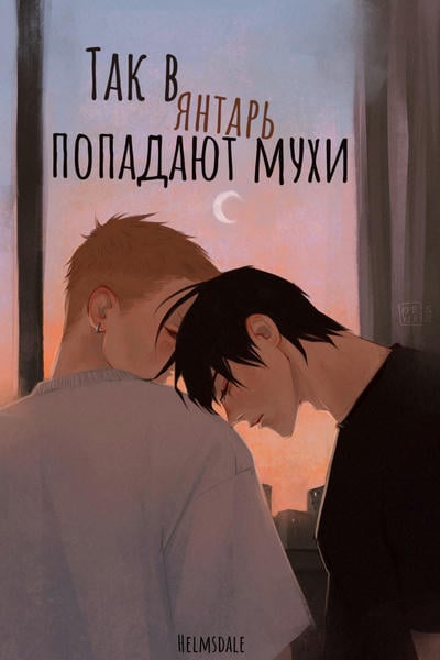Мухи на пизде