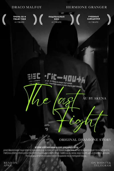 The Last Fight