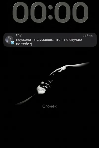 Огонёк