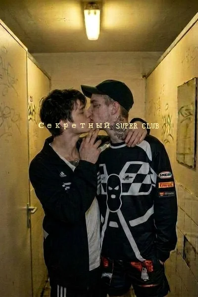 Секретный SUPER CLUB