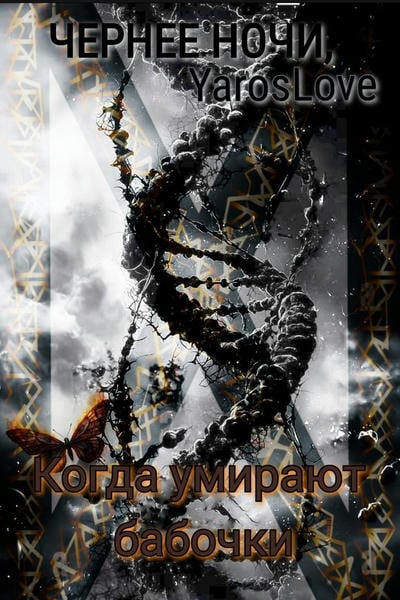 Бананмен ойнаған аққұбаның суреті