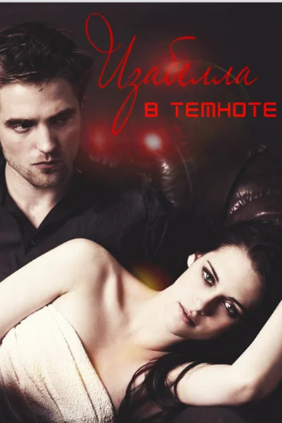 Қорқынышты фильмнің порно пародиясы 5