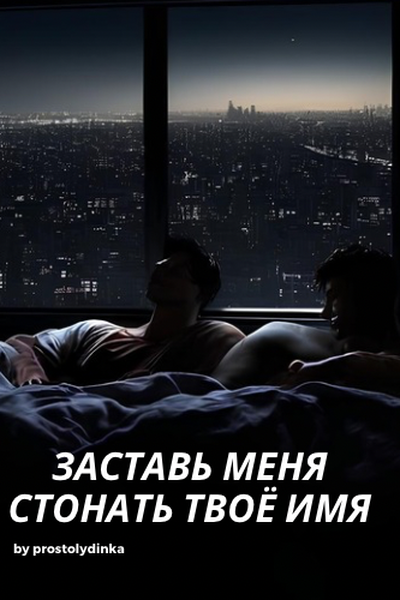 Воспоминание о тебе... Воспоминание о тебе...