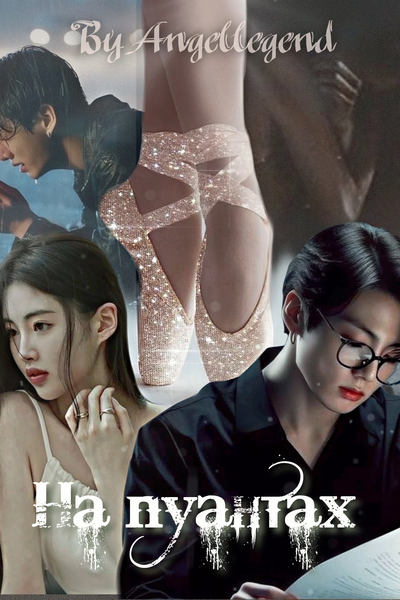 Кавказдықтар менің әйелімді сиқырлап, балағаттап жатыр