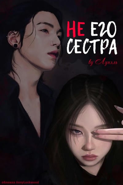 Брат + Сиськи Брат + Сиськи