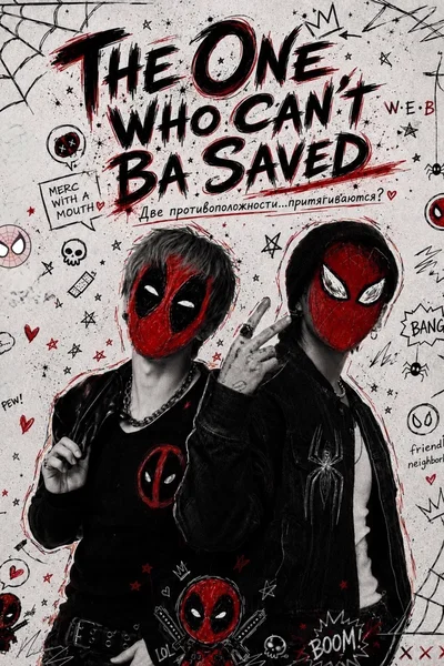 The One Who Can’t Be Saved