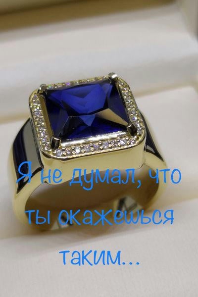 Я не думал, что ты окажешься  таким