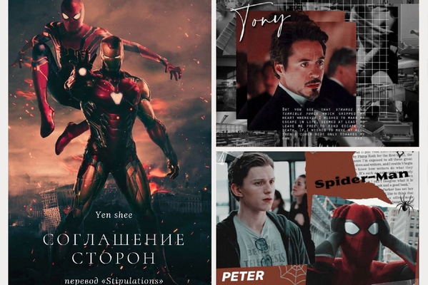 Соглашение сторон