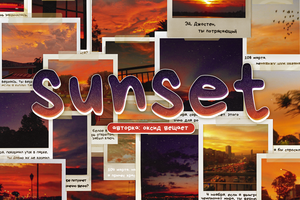 sunset