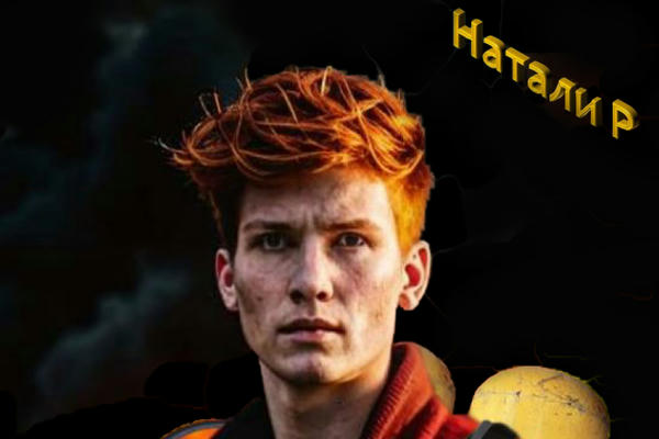 Не киборг
