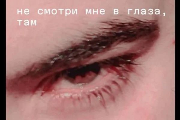 не смотри мне в глаза, там [Роскомнадзор]