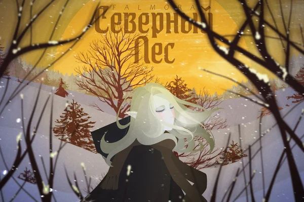 Северный Лес — Falmora