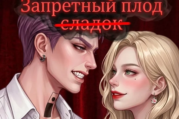 зᴀᴨᴩᴇᴛный ᴨᴧод ᴄᴧᴀдоᴋ