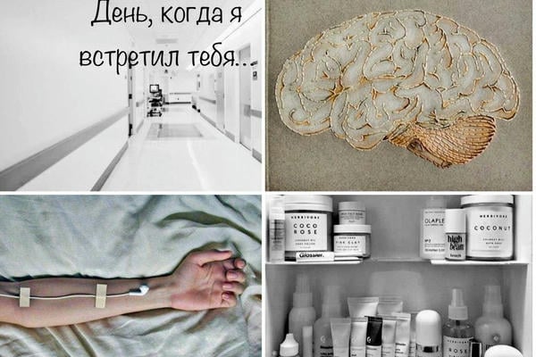 День, когда я встретил тебя