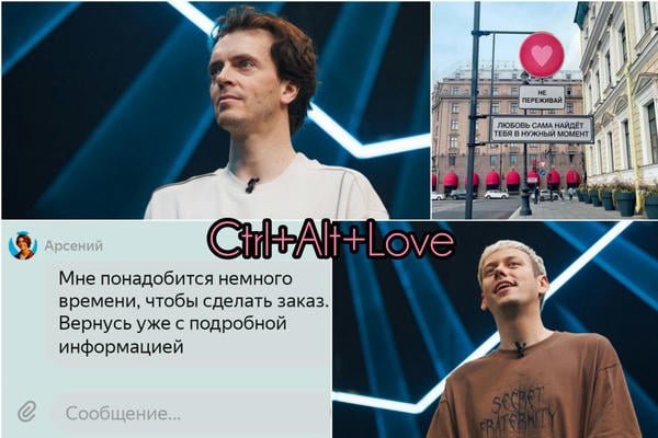 Ctrl+Alt+Love