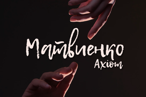 Матвиенко