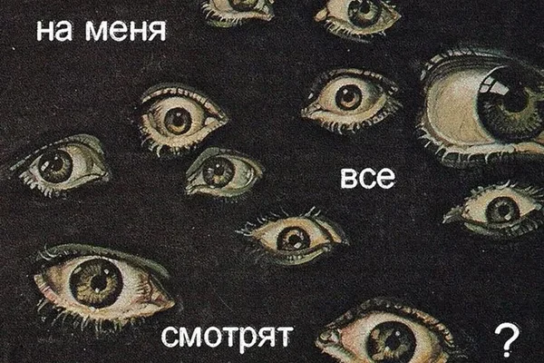 Дождь и глаза.