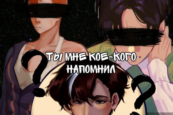 Ты мне кое-кого напомнил