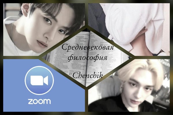 Средневековая философия 