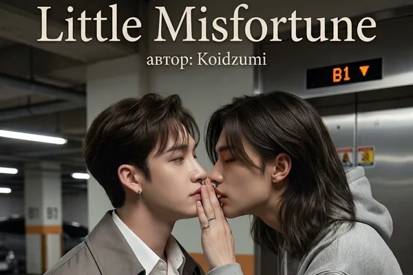 Little Misfortune