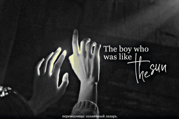 The boy who was like the sun.