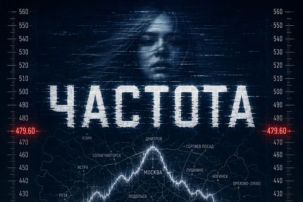 Частота