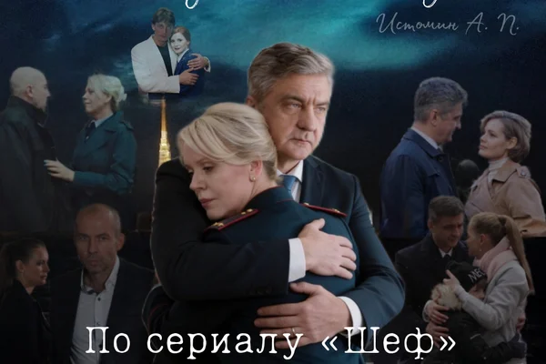 Следствие ведёт журналист и его жена прокурорша