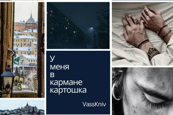 У меня в кармане картошка