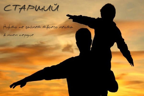 Старший