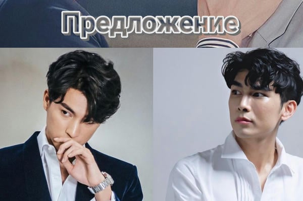 Предложение 